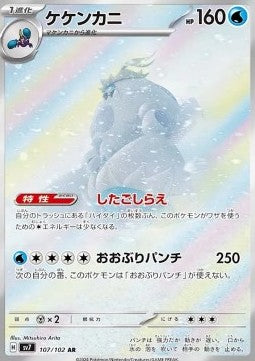 Crabominable sv7-107 Illustration Rare Near Mint Japanisch