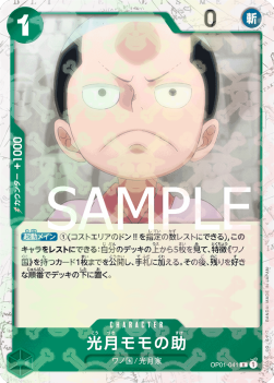 Kouzuki Momonosuke (OP01-041) (V.1) PRB01-JP Rare Near Mint Japanisch