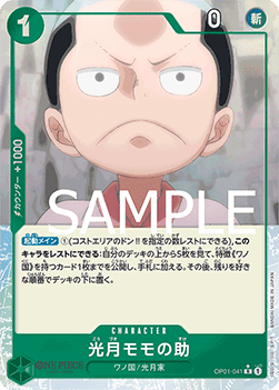 Kouzuki Momonosuke (OP01-041) (V.2) PRB01-JP Alternate Art Near Mint Japanisch