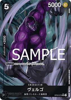 Vergo (OP03-079) (V.2) PRB01-JP Alternate Art Near Mint Japanisch