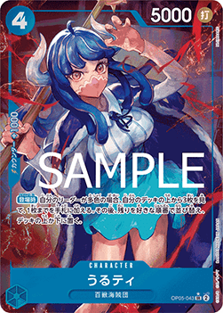 Ulti (OP05-043) PRB01-JP Alternate Art Near Mint Japanisch