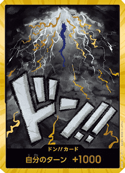 Don!! (PRB Kaido) (V.3) PRB01-JP DON!! GD Japanisch
