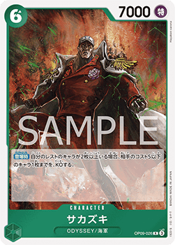 Sakazuki (OP09-026) OP09-JP Rare Near Mint Japanisch