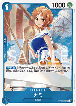 Nami (OP09-050) (V.1) OP09-JP Rare Near Mint Japanisch
