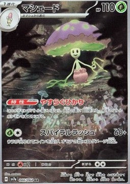 Shiinotic sv7a-066 Illustration Rare Near Mint Japanisch