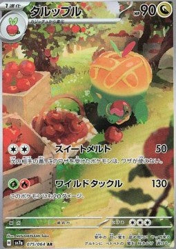 Appletun sv7a-075 Illustration Rare MT Japanisch CGC-9