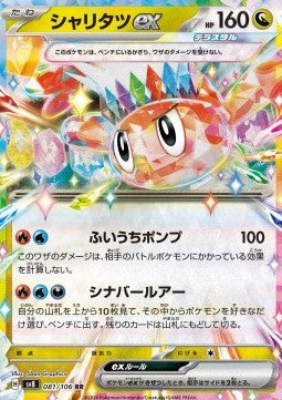Tatsugiri ex sv8-081 Double Rare Near Mint Japanisch