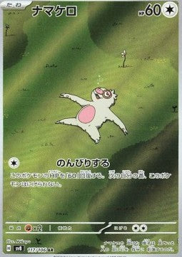Slakoth sv8-117 Illustration Rare Near Mint Japanisch