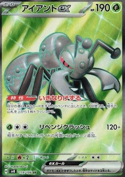 Durant ex sv8-119 Ultra Rare Near Mint Japanisch