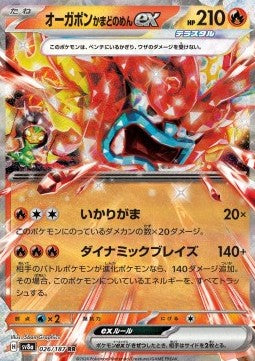Hearthflame Mask Ogerpon ex sv8a-026 Double Rare Near Mint Japanisch