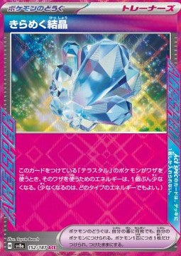 Sparkling Crystal sv8a-152 ACE Rare Good Japanisch