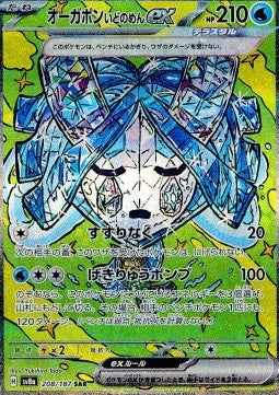 Wellspring Mask Ogerpon ex sv8a-208 Special Illustration Rare Near Mint Japanisch