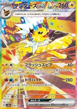 Jolteon ex sv8a-209 Special Illustration Rare MT Japanisch