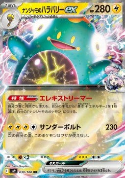 Iono's Bellibolt ex sv9-030 Double Rare Near Mint Japanisch