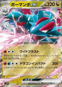 Salamence ex sv9-072 Double Rare Near Mint Japanisch