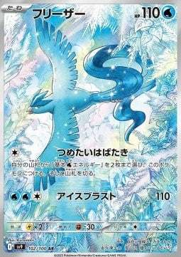 Articuno sv9-102 Illustration Rare MT Japanisch