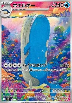 Wailord sv9-103 Illustration Rare Excellent Japanisch