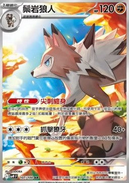 Lycanroc sv9-107 Illustration Rare Near Mint Japanisch