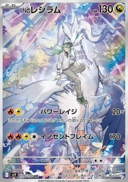 N's Reshiram sv9-109 Illustration Rare Near Mint Japanisch