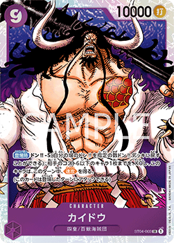 Kaido (ST04-003) ST-03-JP Super Rare Near Mint Japanisch
