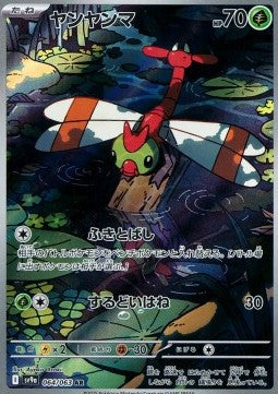 Yanma sv9a-064 Illustration Rare Near Mint Japanisch