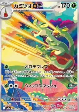 Hydrapple sv9a-068 Illustration Rare Near Mint Japanisch