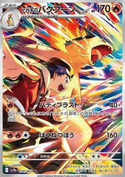 Ethan's Typhlosion sv9a-070 Illustration Rare MT Japanisch AOG-10