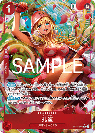Kujyaku (OP11-004) (V.2) OP11-JP Alternate Art Boosterfrisch Japanisch
