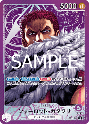 Charlotte Katakuri (OP11-062) (V.2) OP11-JP Alternate Art Near Mint Japanisch