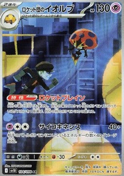 Team Rocket's Orbeetle sv10-104 Illustration Rare Near Mint Japanisch
