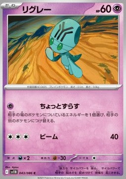 Elgyem sv11B-043 Common Near Mint Japanisch Reverse Holo