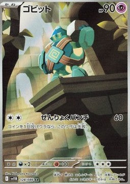 Golett sv11B-128 Illustration Rare Near Mint Japanisch