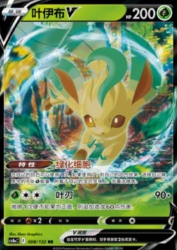 Leafeon V CS4aC-008 Double Rare Excellent Standard Chinesisch