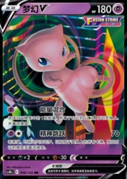 Mew V CS4bC-048 Double Rare Excellent Standard Chinesisch