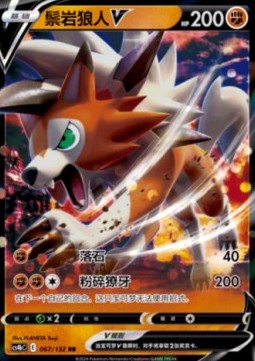 Lycanroc V CS4bC-067 Double Rare Excellent Standard Chinesisch