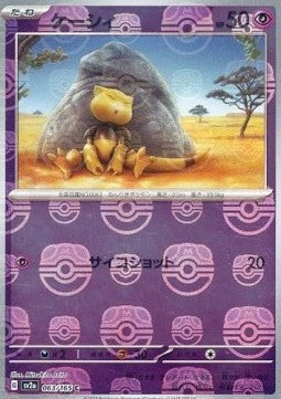Abra xsv2a-063 Common Near Mint Japanisch Reverse Holo