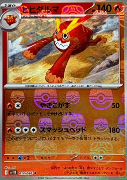 Darmanitan xsv11B-014 Uncommon Near Mint Japanisch Reverse Holo