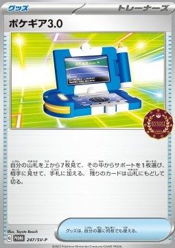 Pokégear 3.0 SV-P-247 Promo Near Mint Japanisch