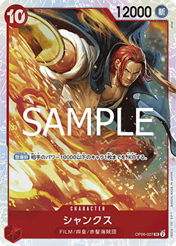 Shanks (OP06-007) (V.1) PRB02-JP Super Rare Near Mint Japanisch