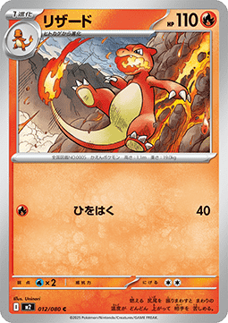 Charmeleon m2-012 Common Played Japanisch