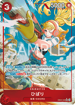 Hibari (EB03-008) (V.2) EB03-JP Alternate Art Near Mint Japanisch