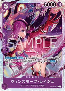 Vinsmoke Reiju (EB03-031) (V.1) EB03-JP Super Rare Near Mint Japanisch