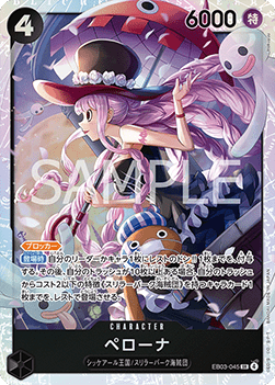 Perona (EB03-045) (V.1) EB03-JP Super Rare Near Mint Japanisch