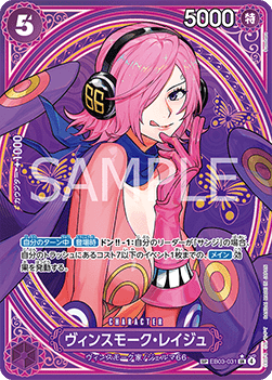 Vinsmoke Reiju (EB03-031) (V.3) EB03-JP Special Rare Near Mint Japanisch