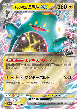Iono's Bellibolt ex m2a-057 Double Rare Near Mint Japanisch