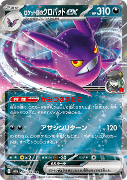Team Rocket's Crobat ex m2a-101 Double Rare Near Mint Japanisch