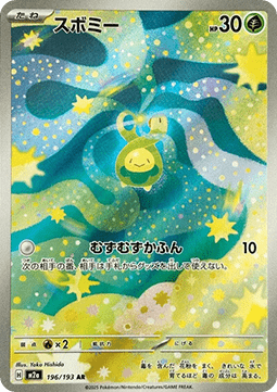 Budew m2a-196 Illustration Rare Near Mint Japanisch