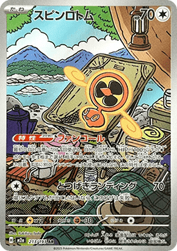 Fan Rotom m2a-213 Illustration Rare Near Mint Japanisch