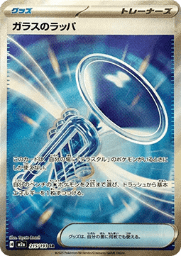 Glass Trumpet m2a-215 Ultra Rare Near Mint Japanisch