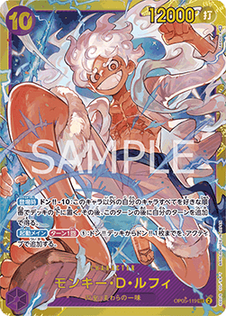 Monkey.D.Luffy (OP05-119) (V.1) PRB01-JP Secret Rare Excellent Japanisch